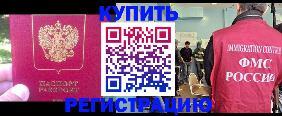 временная регистрация недорого в Сосновоборске