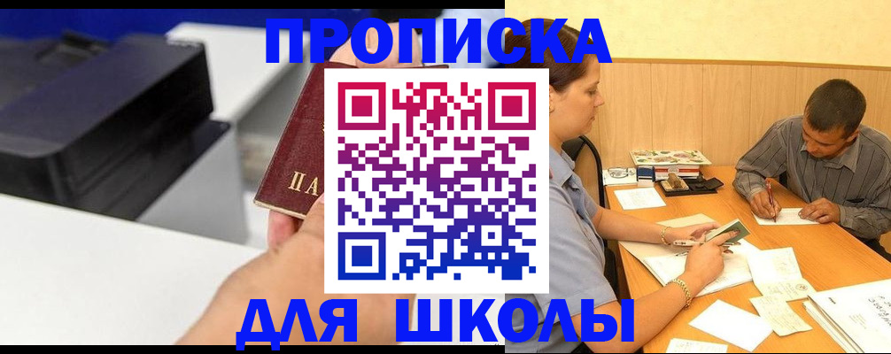 регистрация для дет. сада в Сосновоборске