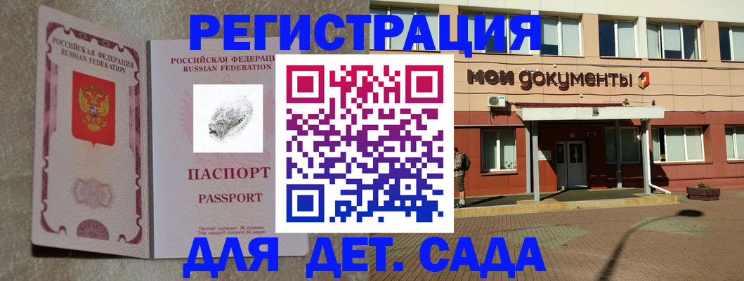 прописка регистрация в Сосновоборске